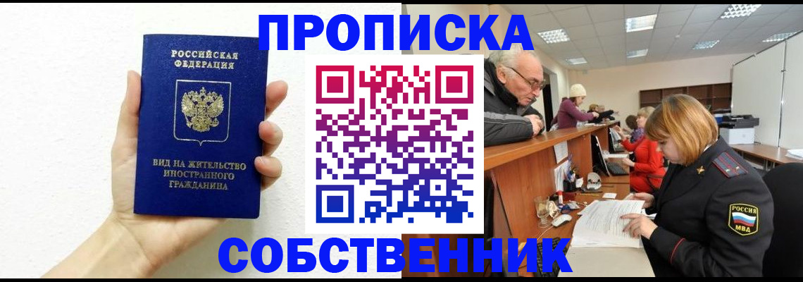 временная регистрация для школы в Подпорожье