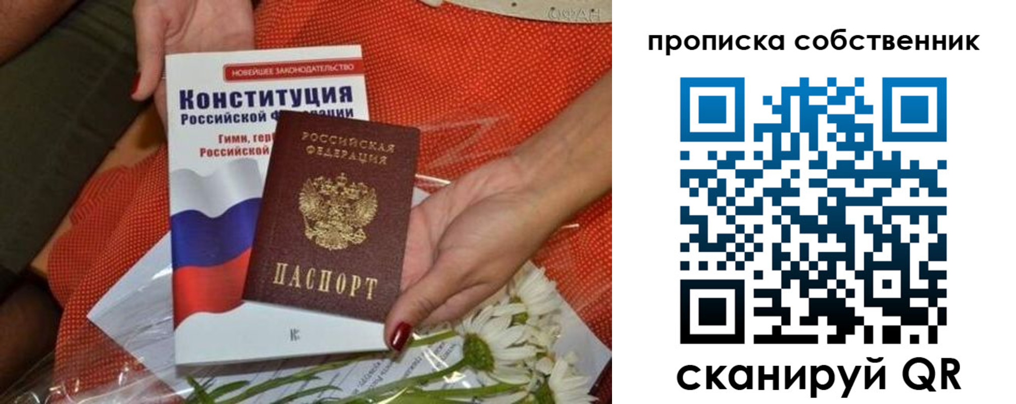 временная регистрация купить в Подпорожье