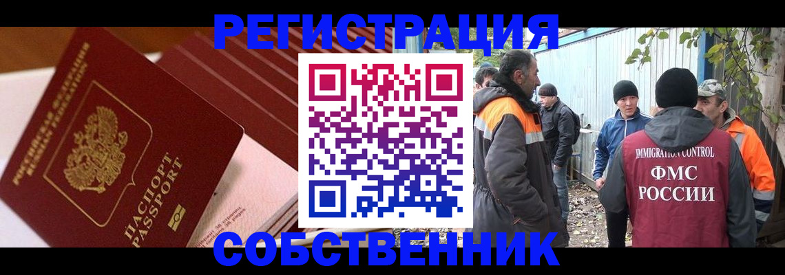 регистрация в Подпорожье