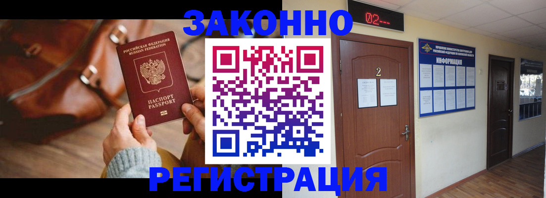 прописка в квартире в Подпорожье