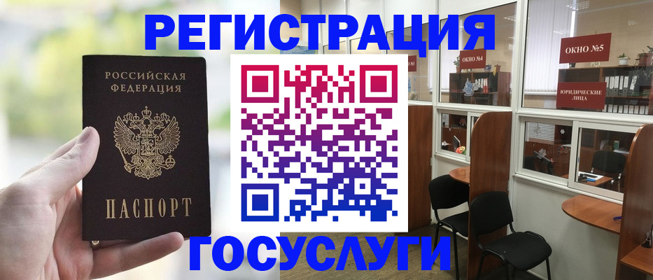прописка для школы в Подпорожье