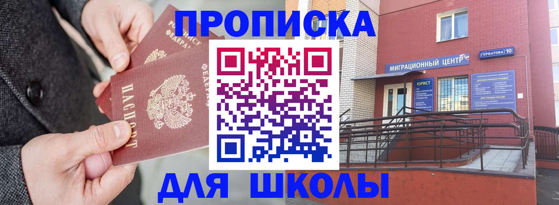 прописка гарантия в Подпорожье